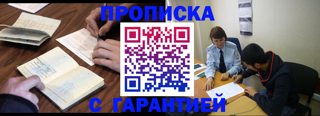 временная регистрация адрес в Тырныаузе