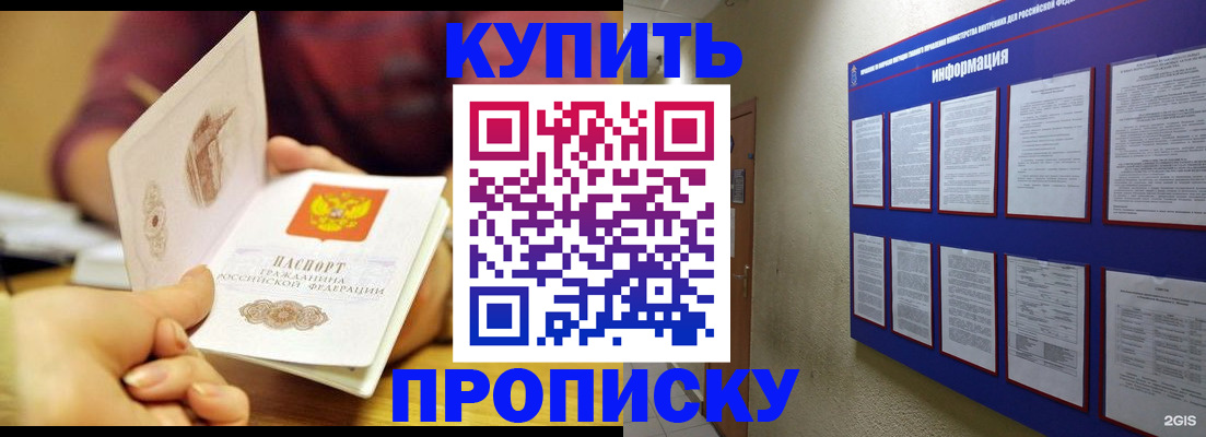 прописка в квартире в Тырныаузе