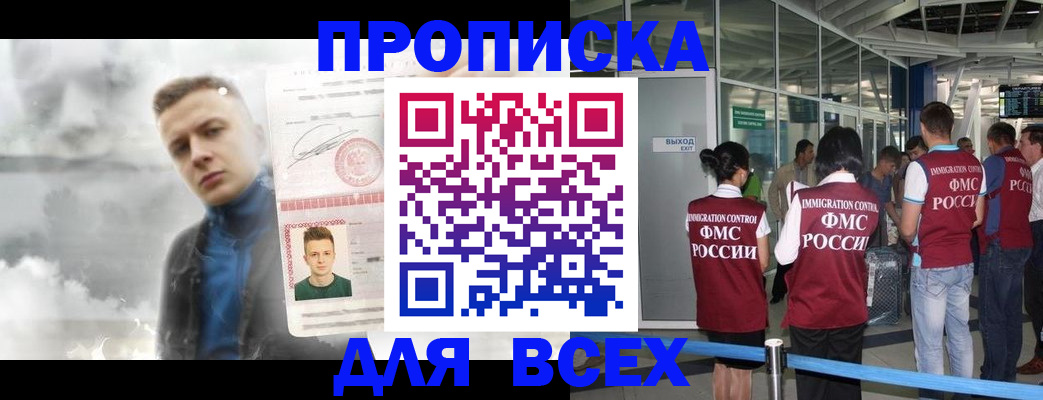 временная регистрация надежно в Тырныаузе