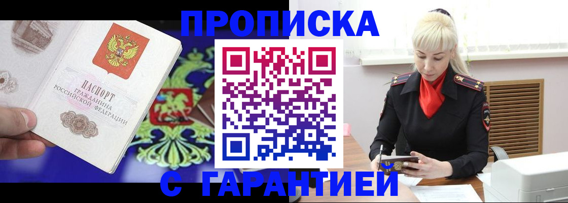 временная регистрация недорого в Тырныаузе