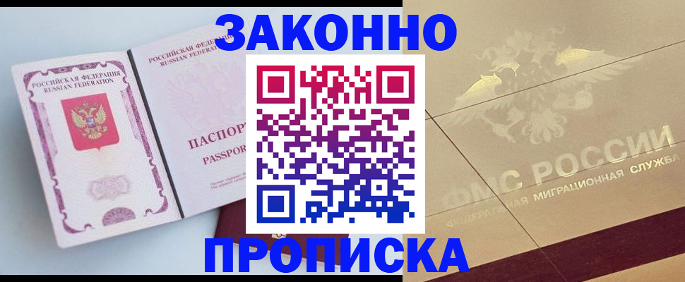 регистрация в Тырныаузе