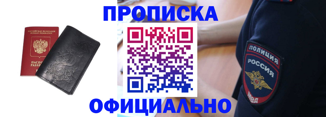 временная регистрация поиск в Тырныаузе