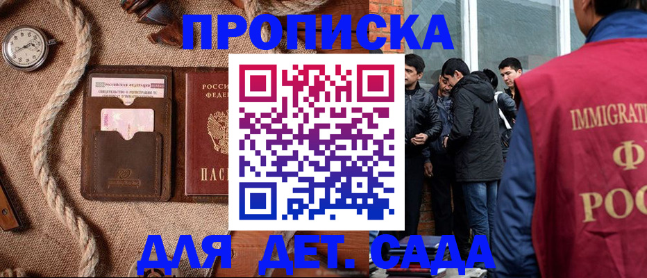 прописка для работы в Тырныаузе