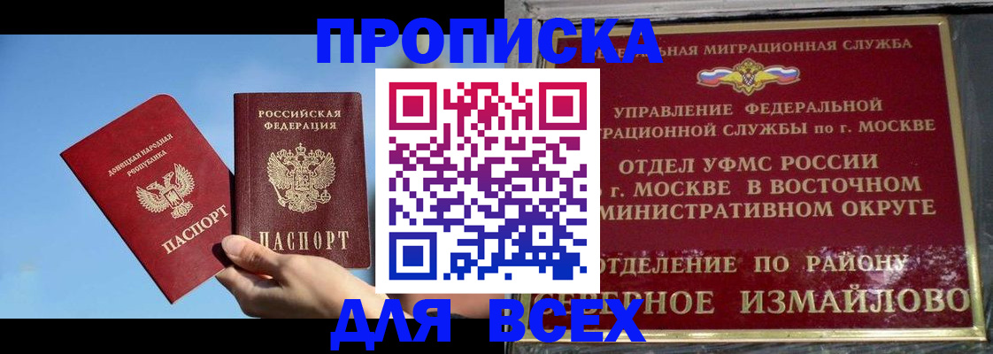 временная регистрация законно в Тырныаузе