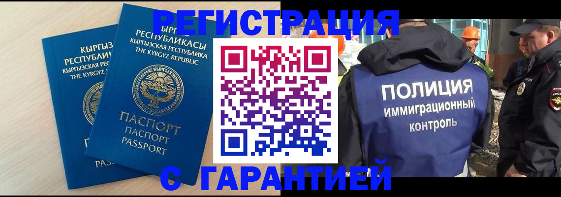 пропишу в квартире в Тырныаузе