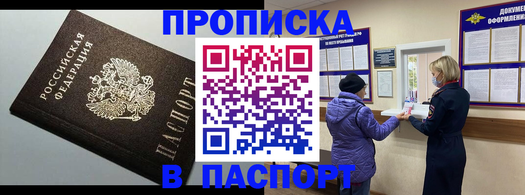 временная регистрация собственник в Тырныаузе