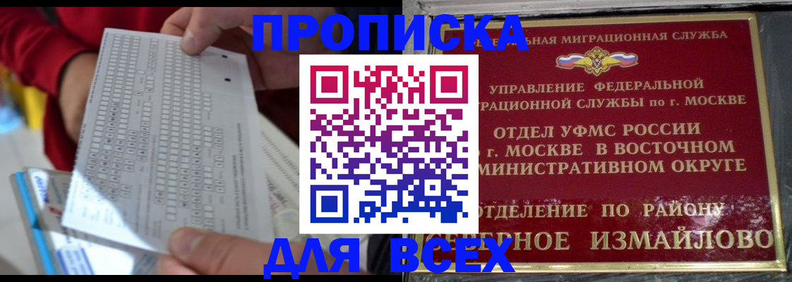 временная регистрация в квартире в Тырныаузе